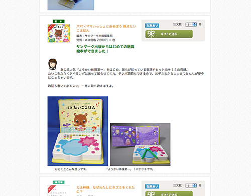 http://www.sunmark.co.jp/books/gift/index15.php